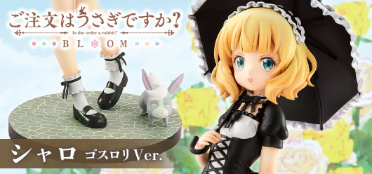 ベルファイン ご注文はうさぎですか？ BLOOM シャロ ゴスロリVer. 1/7 完成品フィギュア【在庫品】 | ガンギ HOBBYSHOP