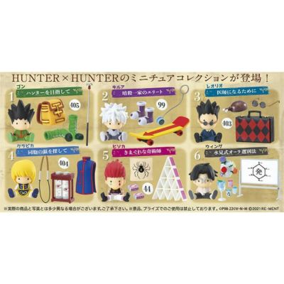 リーメント HUNTER×HUNTER -小型の再現模型- 6個入りBOX【在庫品】 | ガンギ HOBBYSHOP