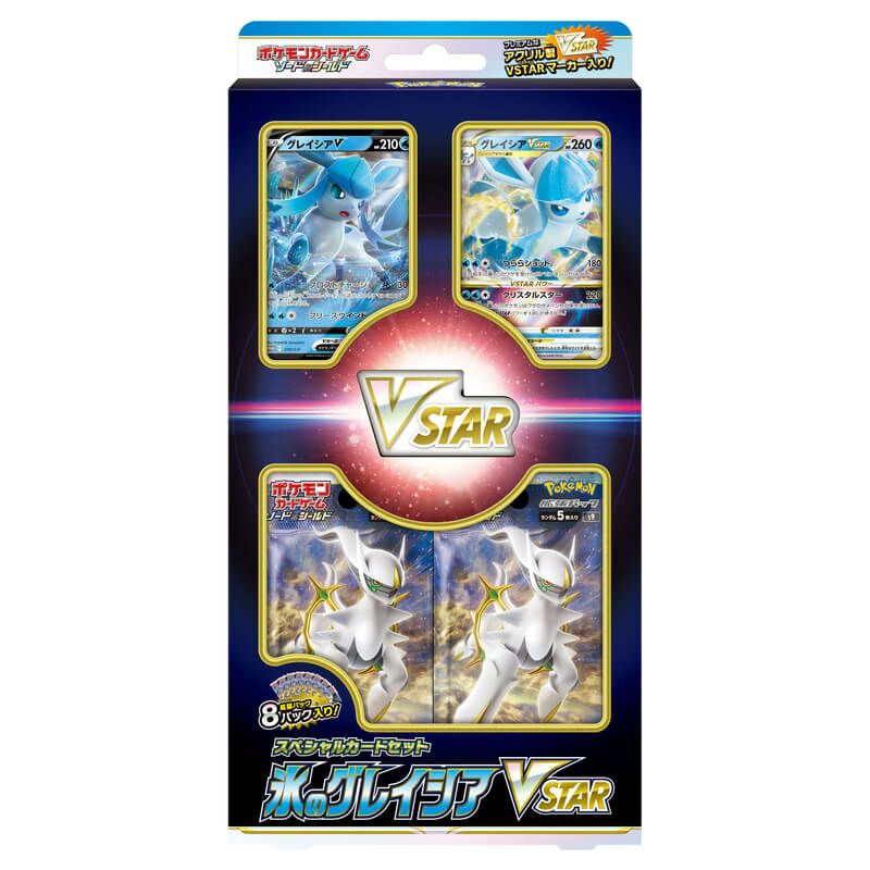ポケモン ポケモンカードゲーム ソード シールド スペシャルカードセット 氷のグレイシア Vstar 在庫品 ガンギ Hobbyshop