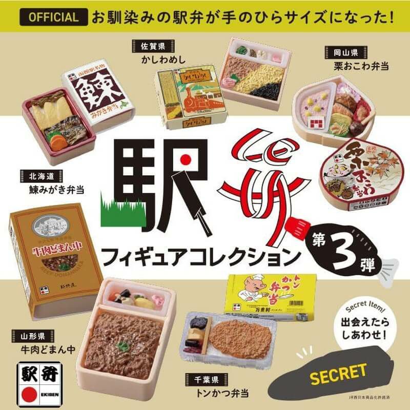 会員限定】「中国伝統菓子シリーズ トレーディングフィギュア」 抽選