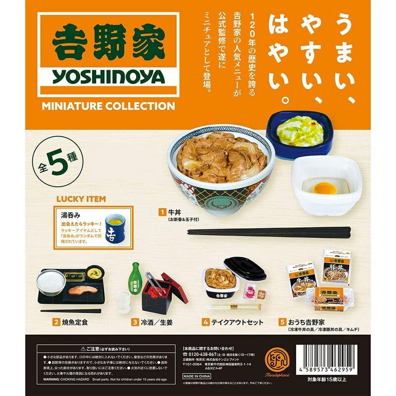 1/12スケール 中国伝統菓子シリーズ トレーディングフィギュア JYKYS