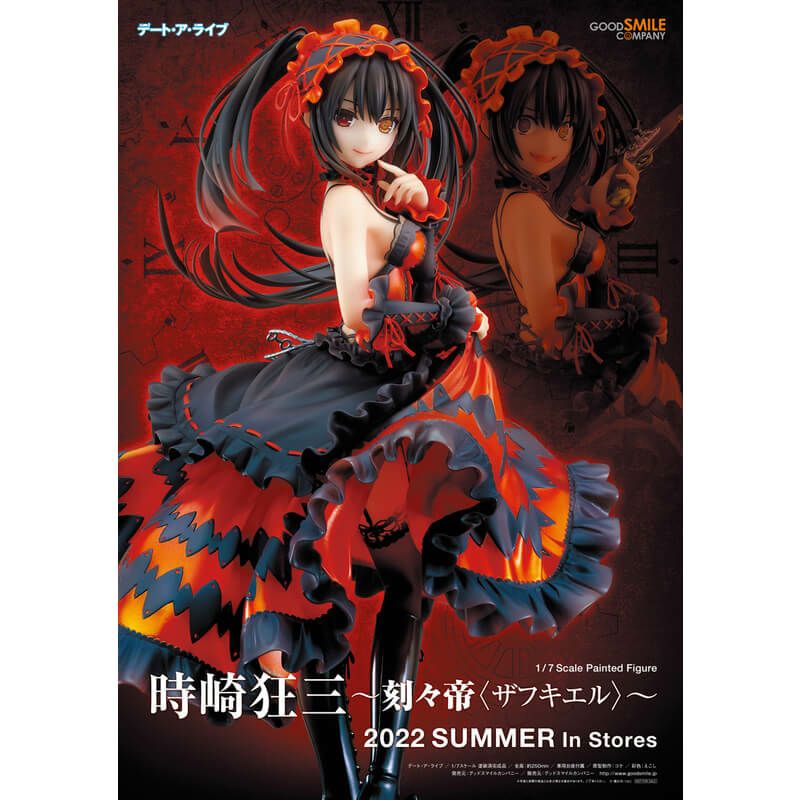 デート・ア・ライブ 時崎狂三 ～刻々帝〈ザフキエル