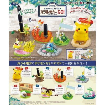 ポケットモンスター ポケモンガーデン 木漏れ日の午後 6個入りBOX