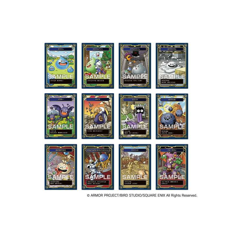 ドラゴンクエスト生誕35周年記念メモリアルカードコレクション