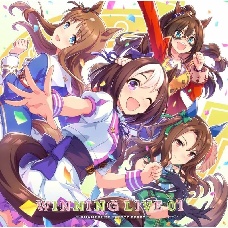 『ウマ娘 プリティーダービー』WINNING LIVE 01 CD