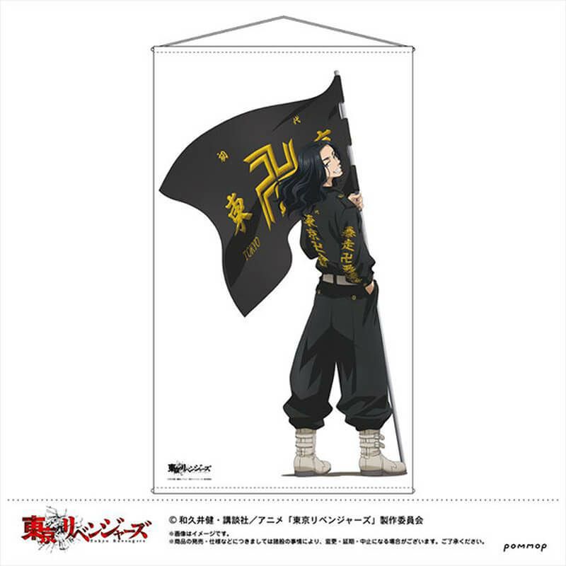 場地圭介 東京リベンジャーズ 等身大タペストリー D POMMOP【在庫品】 | ガンギ HOBBYSHOP