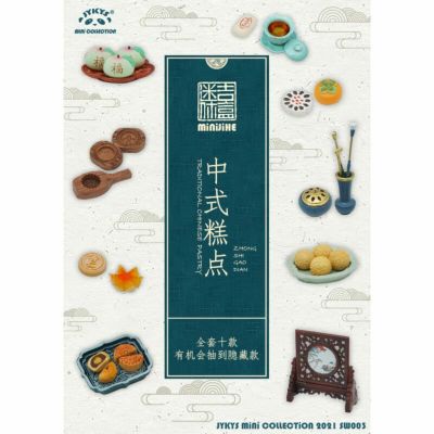 JYKYS 1/12スケール 中国伝統菓子シリーズ トレーディングフィギュア