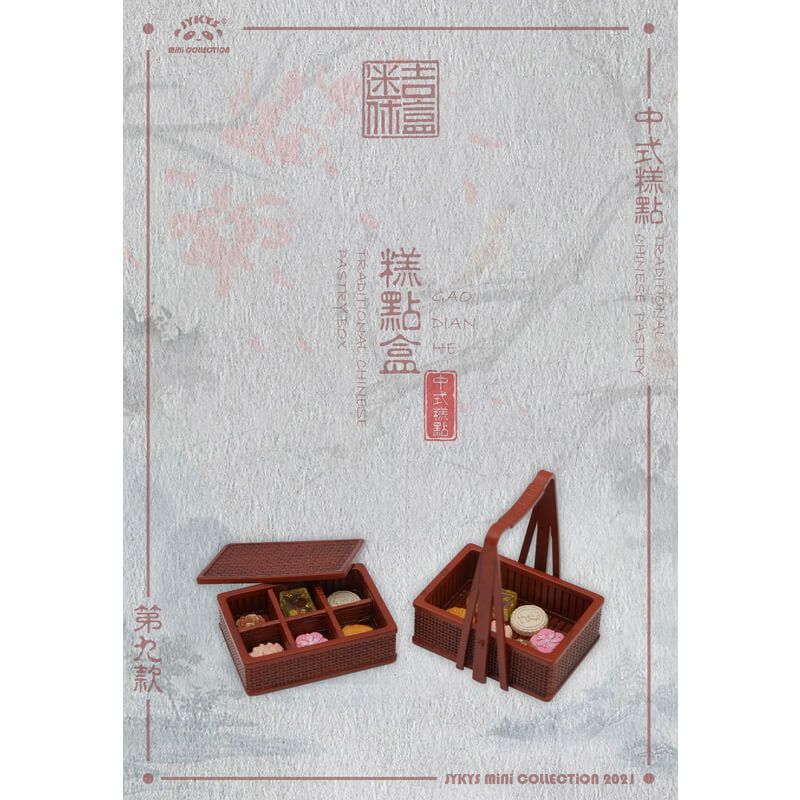 1/12スケール 中国伝統菓子シリーズ トレーディングフィギュア