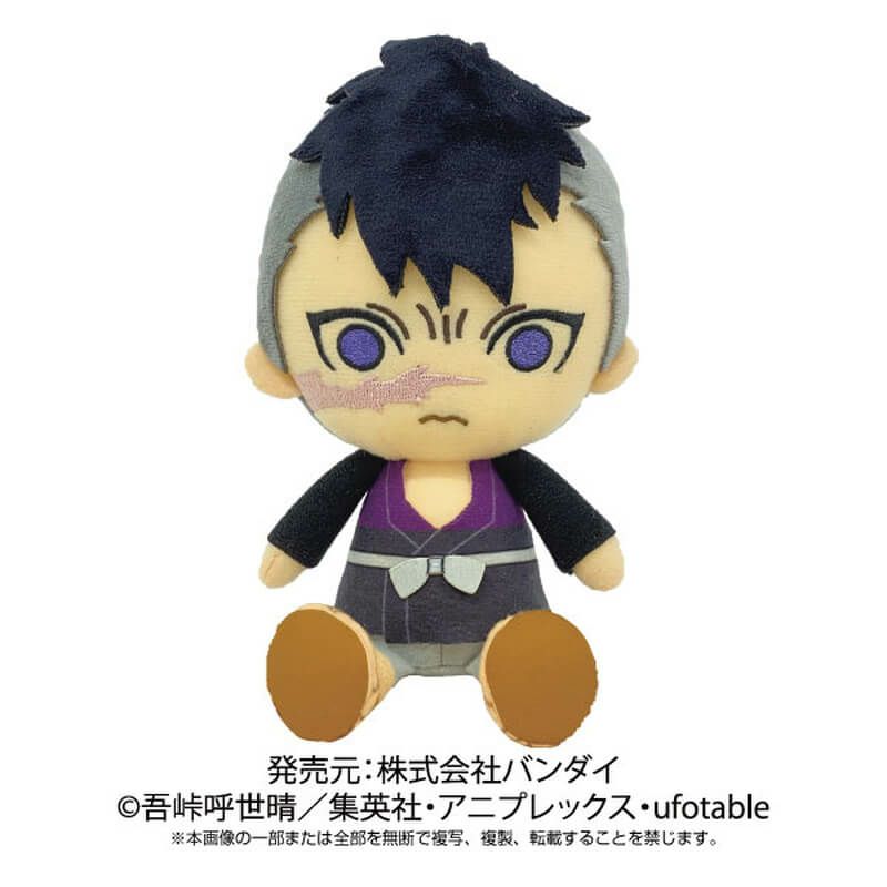 鬼舞辻無惨 鬼滅の刃 Chibiぬいぐるみ サンライズ【在庫品】 | ガンギ