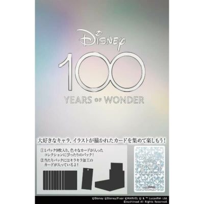 送料無料（沖縄配送） Disney100 16パック | brightsidecounselling.ie
