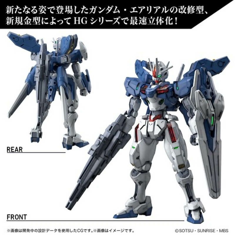 ポイント5倍 ガンダム 水星の魔女 ガンプラ 1/144 ガンダムエアリアル