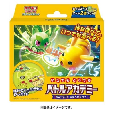 2次再販】ポケモンカードゲーム ラバープレイマット ピカチュウ