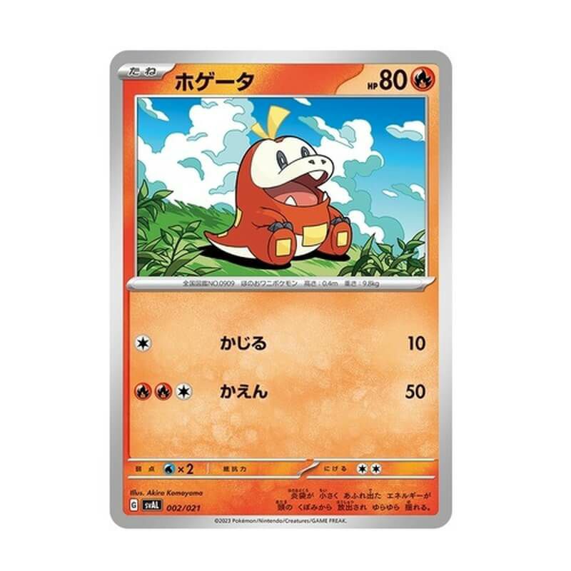ポケモンカードゲーム スカーレット＆バイオレット スターターセットex