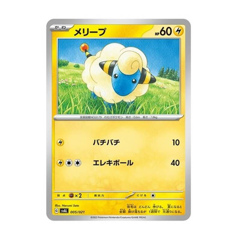 ポケモンカードゲーム スカーレット＆バイオレット スターター