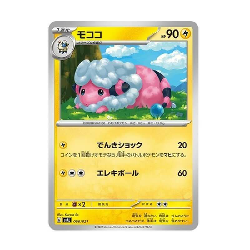 ポケモンカードゲーム スカーレット＆バイオレット スターター