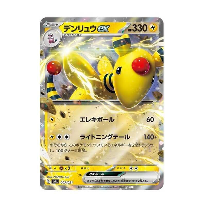 ポケモンカードゲーム スカーレット＆バイオレット スターターセットex