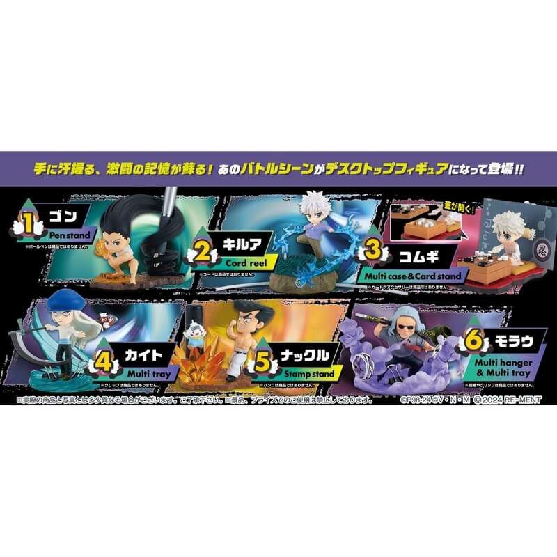 リーメント「DESKTOP HUNTER4」6種フルコンプリートBOX HUNTER×HUNTER DesQ DESKTOP HUNTER4 6個入りBOX リーメント
