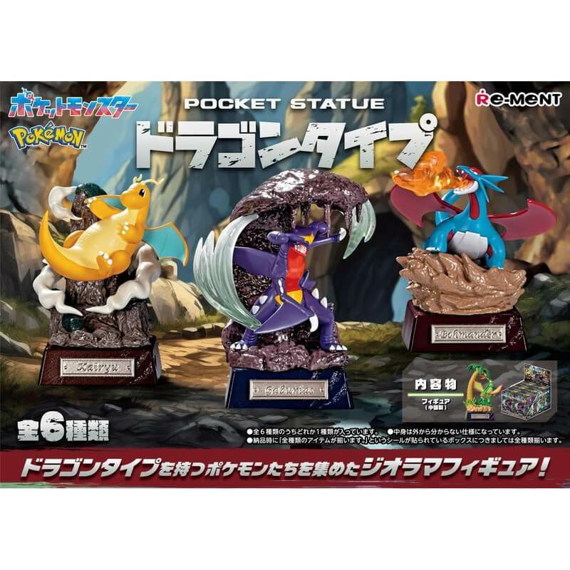 ポケットモンスター POCKET STATUE ドラゴンタイプ 6個入りBOX リーメント【24年11月予約】 | ガンギ HOBBYSHOP