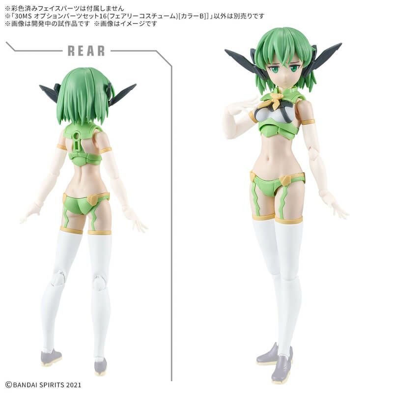 30MS オプションパーツセット16(フェアリーコスチューム)[カラーB