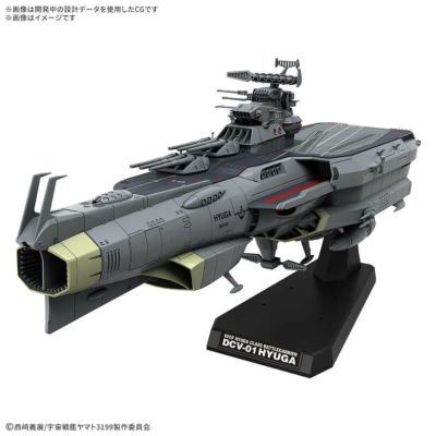 1/1000 地球防衛軍 ヒュウガ級 戦闘航宙母艦 DCV-01ヒュウガ