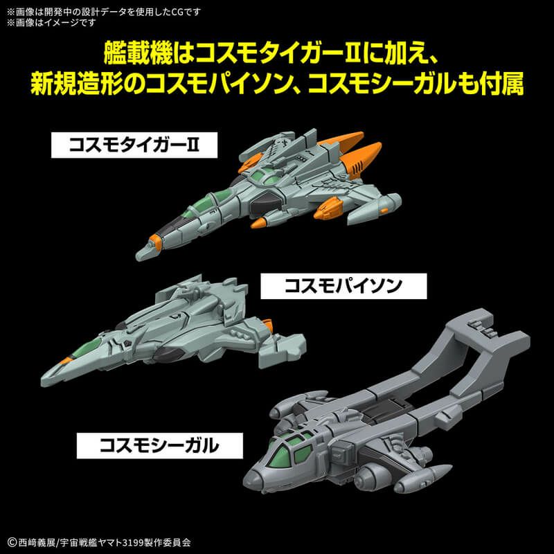 1/1000 地球防衛軍 ヒュウガ級 戦闘航宙母艦 DCV-01ヒュウガ