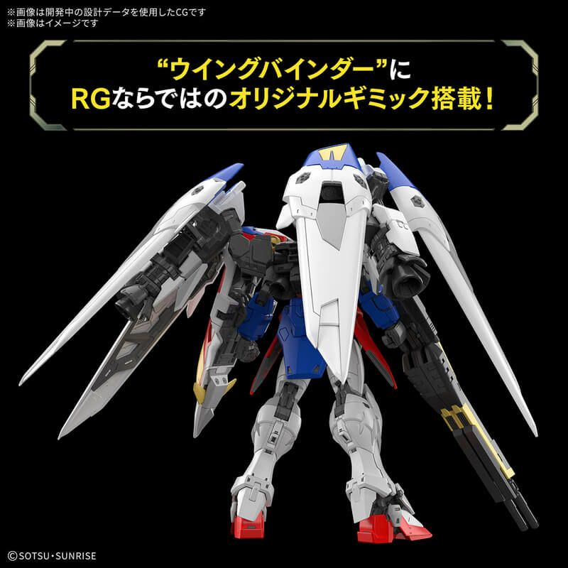 未組立MG 1⁄100 ウイングガンダム プロトゼロ EW内袋未開封 MGSD 中