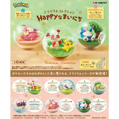 ポケモン フィギュアセット セレビィ エアームド マグマッグ ウリムー ポケットモンスター | ガンギ HOBBYSHOP